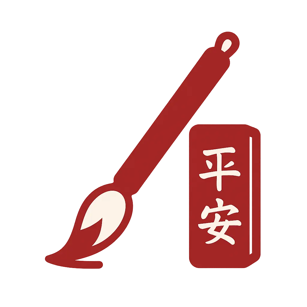 Pincel y Tintero Japonés